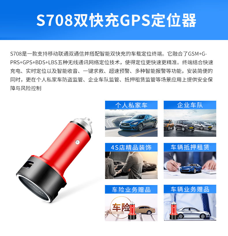 廣州哪里有賣車充OBD定位器,北斗GPS定位器生產(chǎn)廠家_廣州市銘途信息科技有限公司