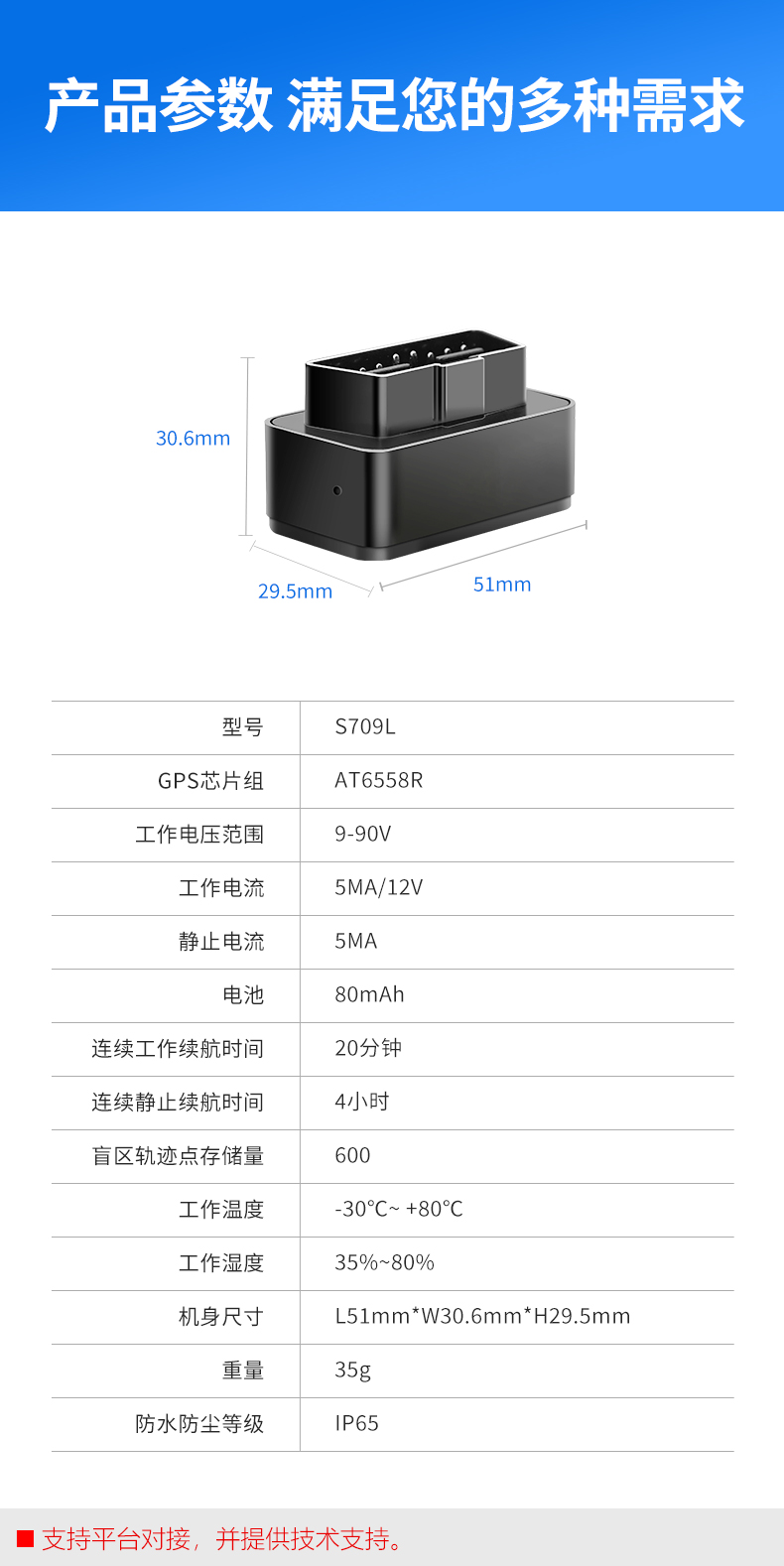 廣東哪里有上門安裝4G車充OBD帶錄音手機(jī)定位器,北斗GPS定位器生產(chǎn)廠家_廣州市銘途信息科技有限公司