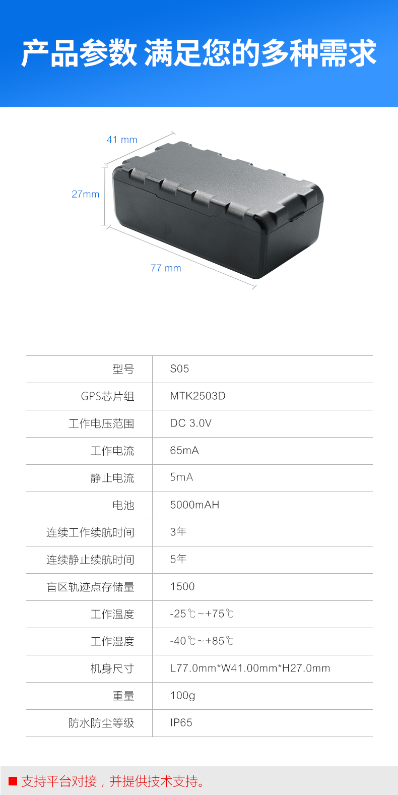 廣東物流車隊(duì)汽車電動(dòng)車4G無(wú)線免費(fèi)上門安裝gps定位追蹤器生產(chǎn)廠家價(jià)格_廣州市銘途信息科技有限公司