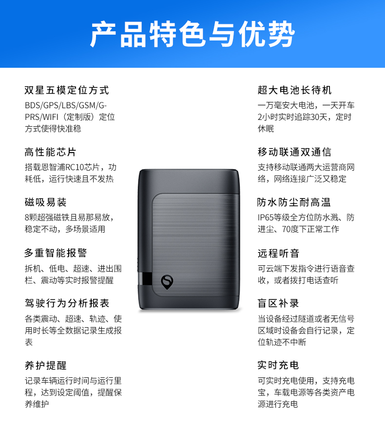 廣州全國(guó)上門安裝4G無線可充電24小時(shí)實(shí)時(shí)北斗GPS定位追蹤器服務(wù)商生產(chǎn)廠家_廣州市銘途信息科技有限公司