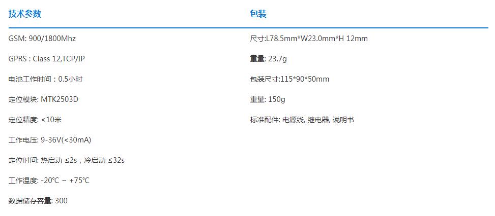 廣州天河區(qū)哪里有上門安裝北斗GPS定位追蹤器廠家一臺(tái)多少錢_廣州市銘途信息科技有限公司