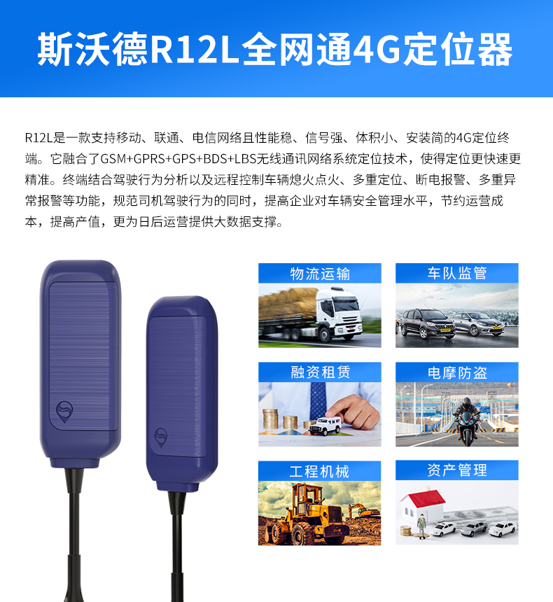 廣東廣州全國上門安裝批發(fā)4G實時監(jiān)控北斗GPS定位器設(shè)備服務(wù)商生產(chǎn)廠家_廣州市銘途信息科技有限公司