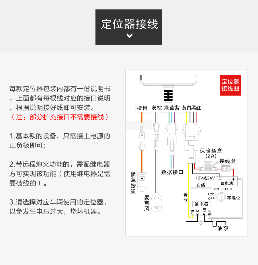 轎車貨車gps定位器安裝什么位置教程,廣州上門安裝4G北斗GPS定位器生產(chǎn)廠家_廣州市銘途信息科技有限公司